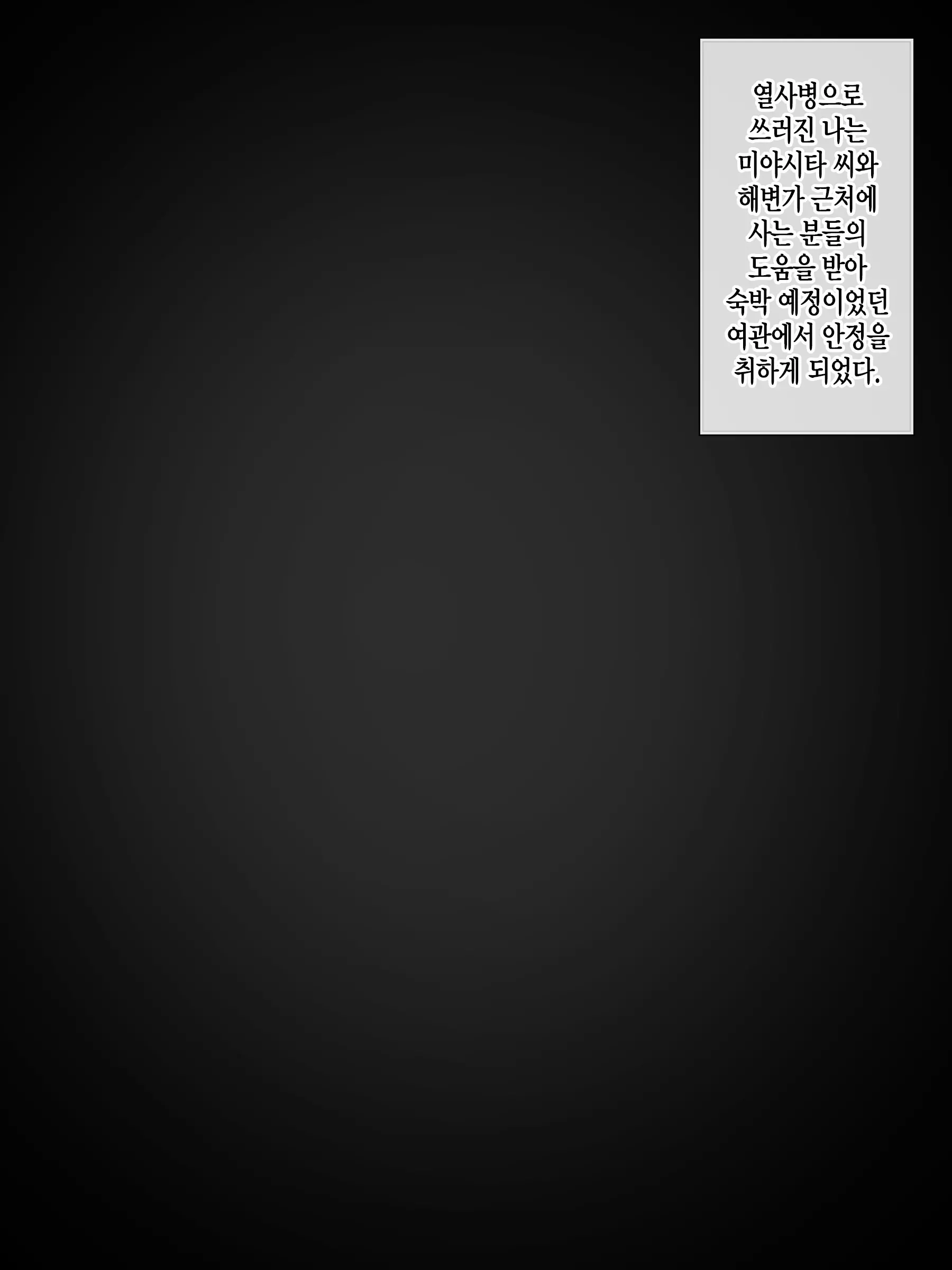 Adeyaka Nursing ~Miyashita No Kyuujitsu~ ㅣ 아름다운 간호~ 미야시타 씨의 휴일~